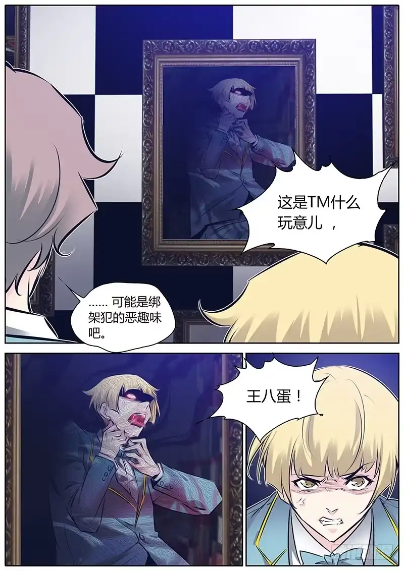 《上位守则》53.画？ 第7页