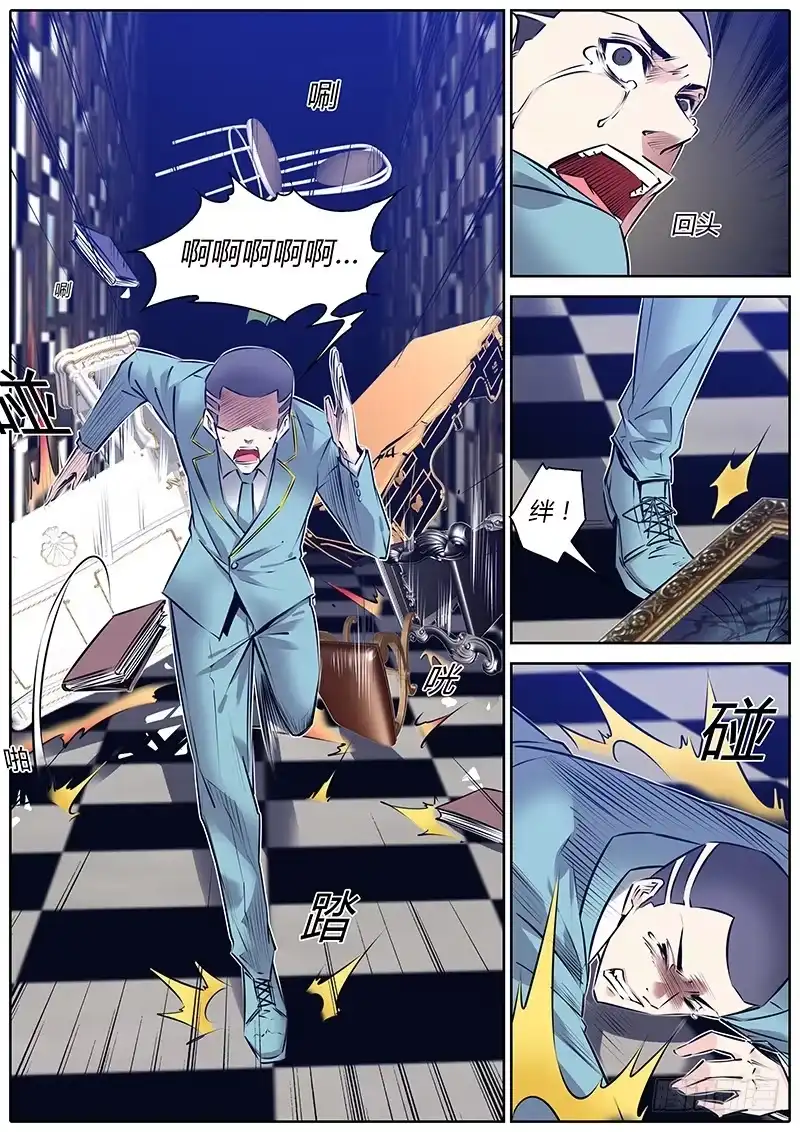 《上位守则》54.你是第一个！ 第9页
