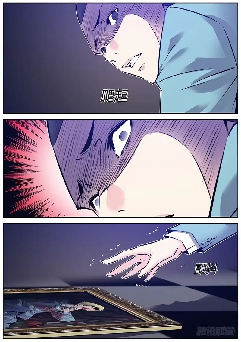 《上位守则》54.你是第一个！ 第10页
