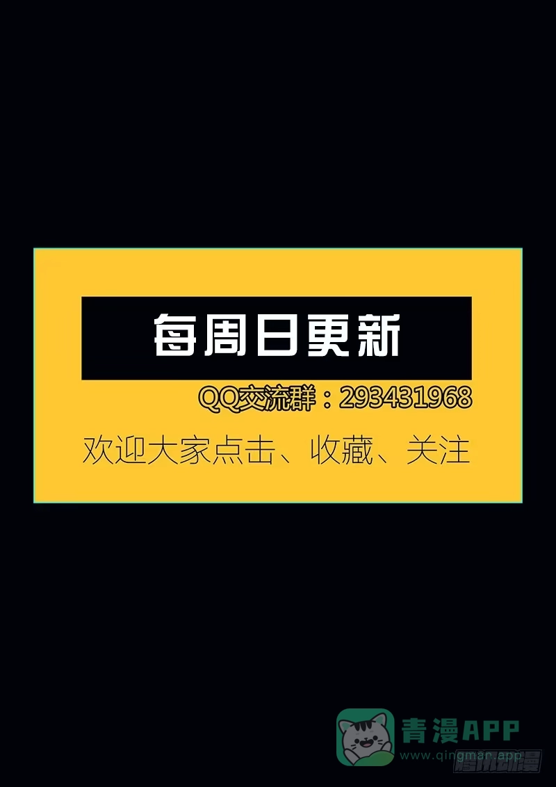 《上位守则》55.整蛊节目 第16页