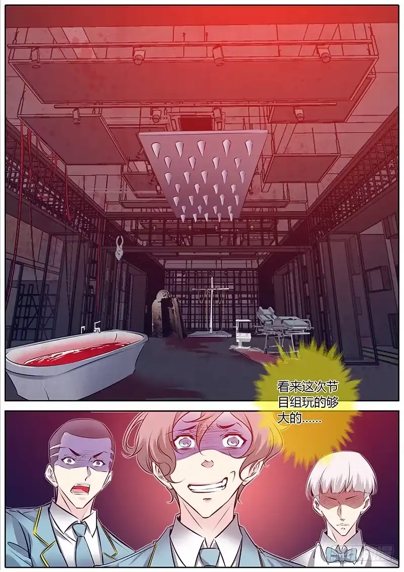 《上位守则》57.咆哮 第2页