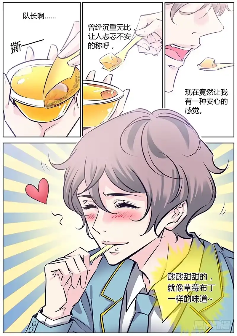 《上位守则》58.更新排名 第13页
