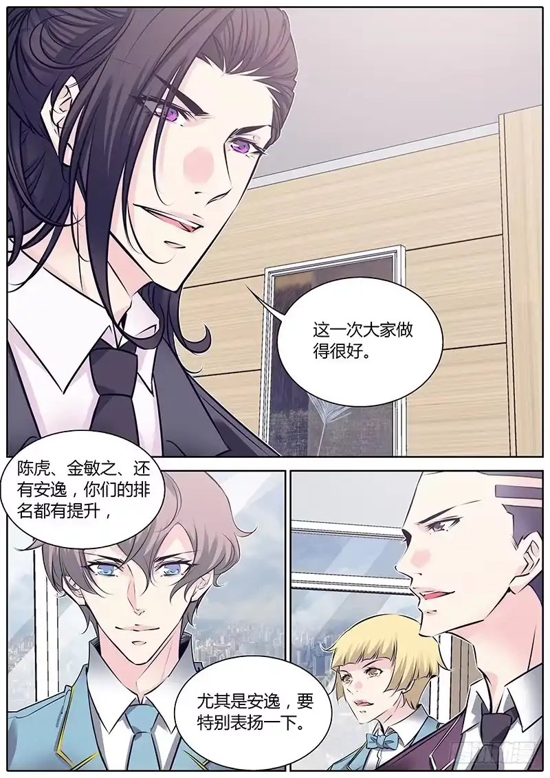 《上位守则》58.更新排名 第7页