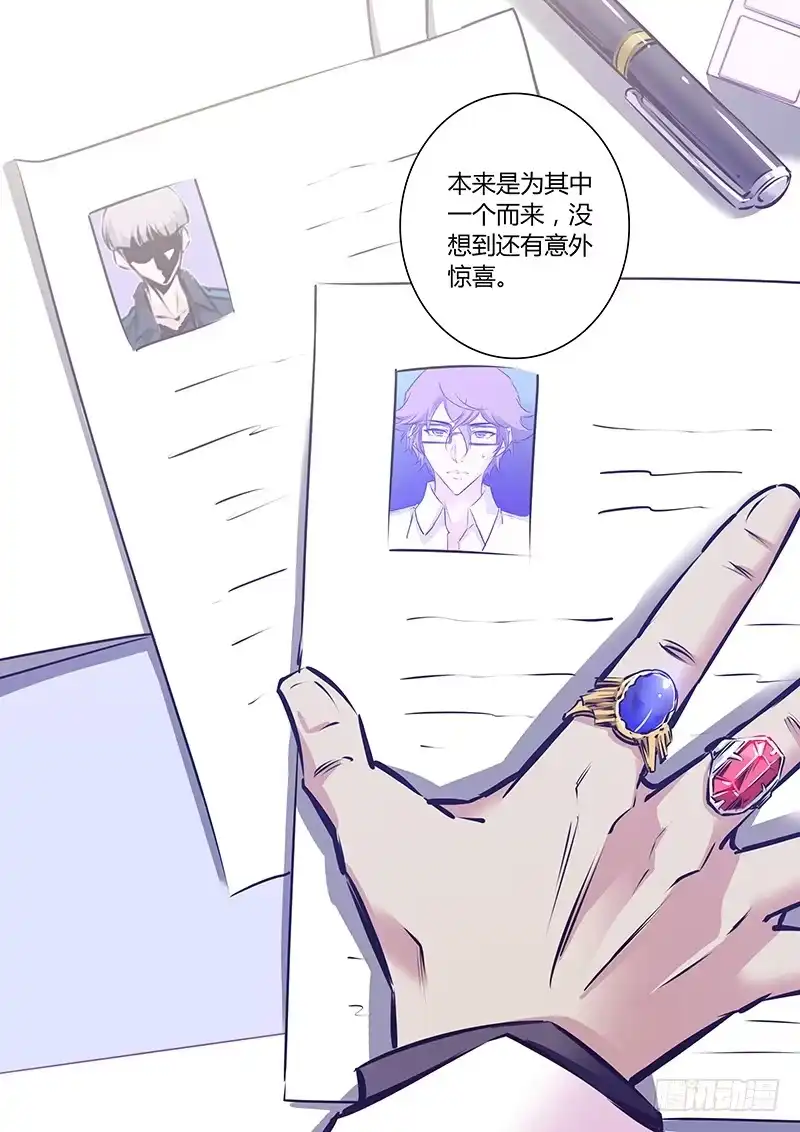 《上位守则》5.意外 第14页
