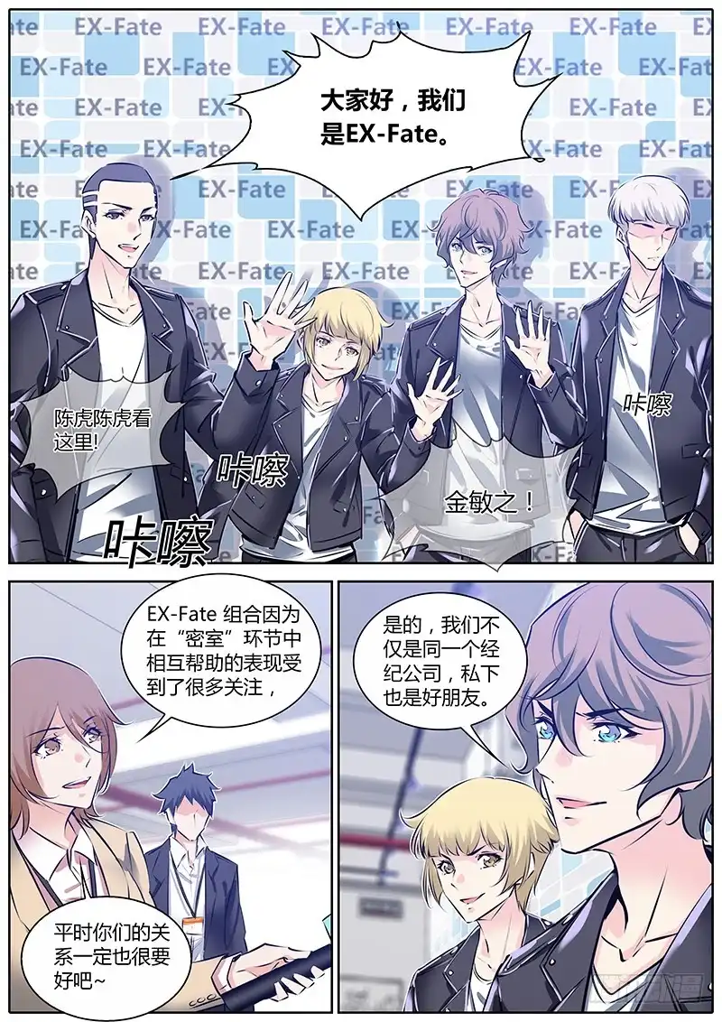 《上位守则》59.情书 第3页