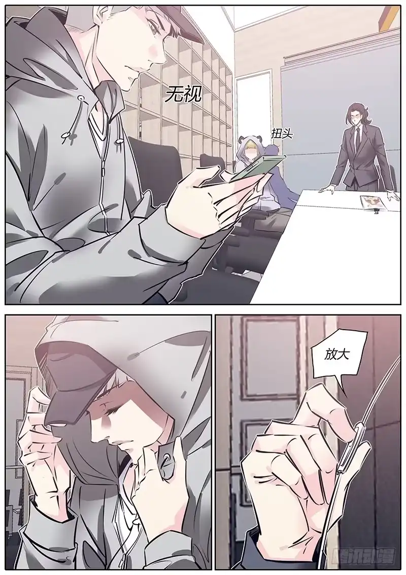 《上位守则》59.情书 第7页
