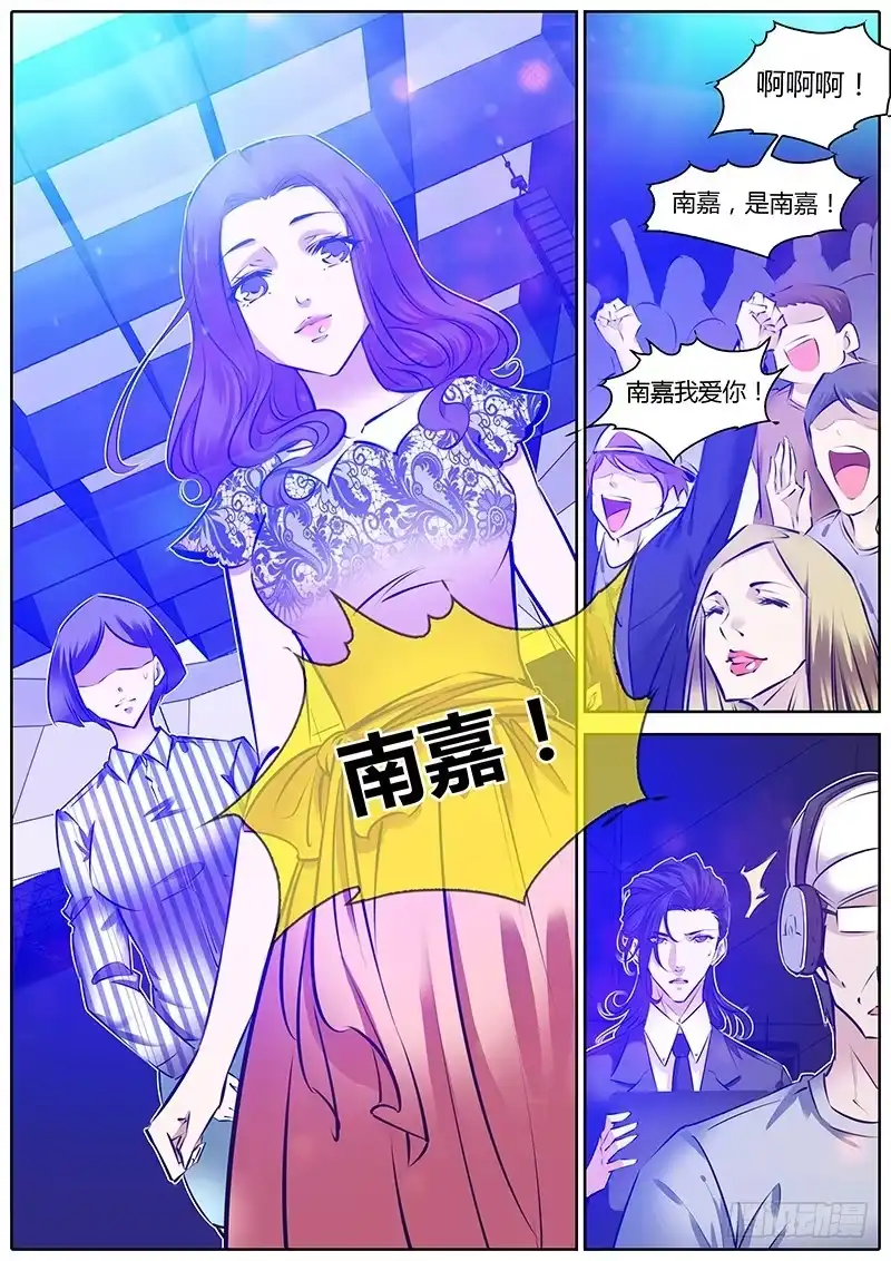 《上位守则》59.情书 第17页