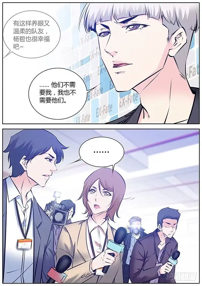 《上位守则》59.情书 第5页