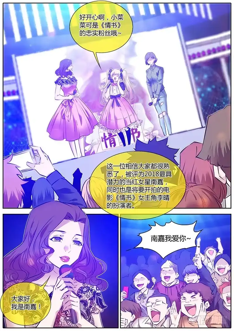 《上位守则》60.3票2胜 第2页
