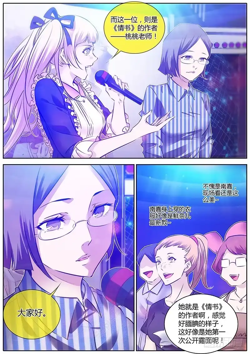 《上位守则》60.3票2胜 第3页