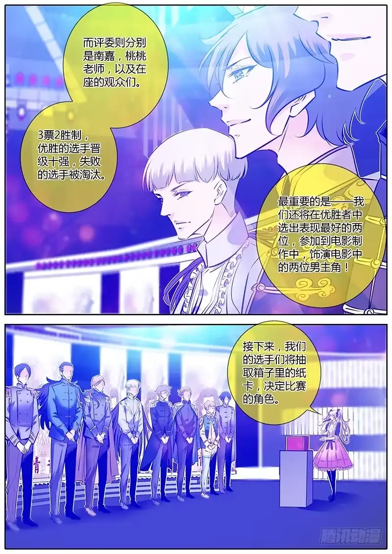 《上位守则》60.3票2胜 第5页