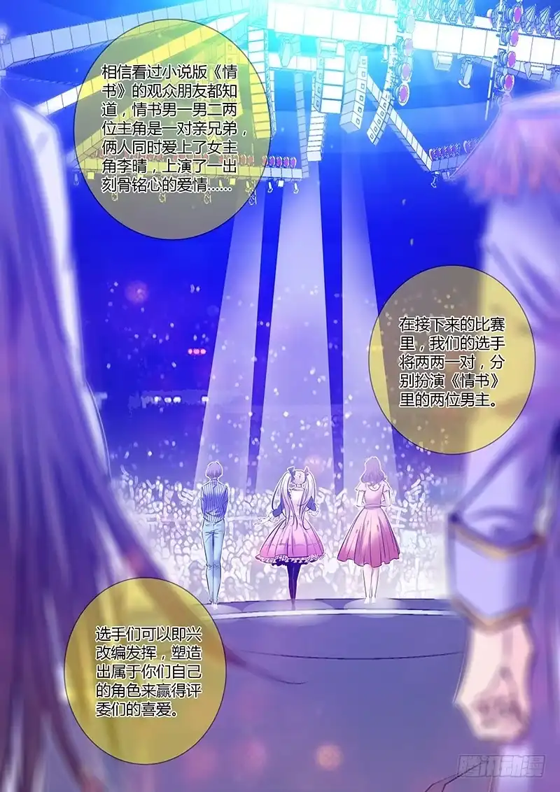 《上位守则》60.3票2胜 第4页