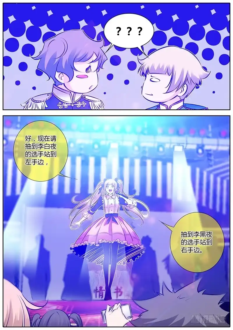 《上位守则》60.3票2胜 第9页