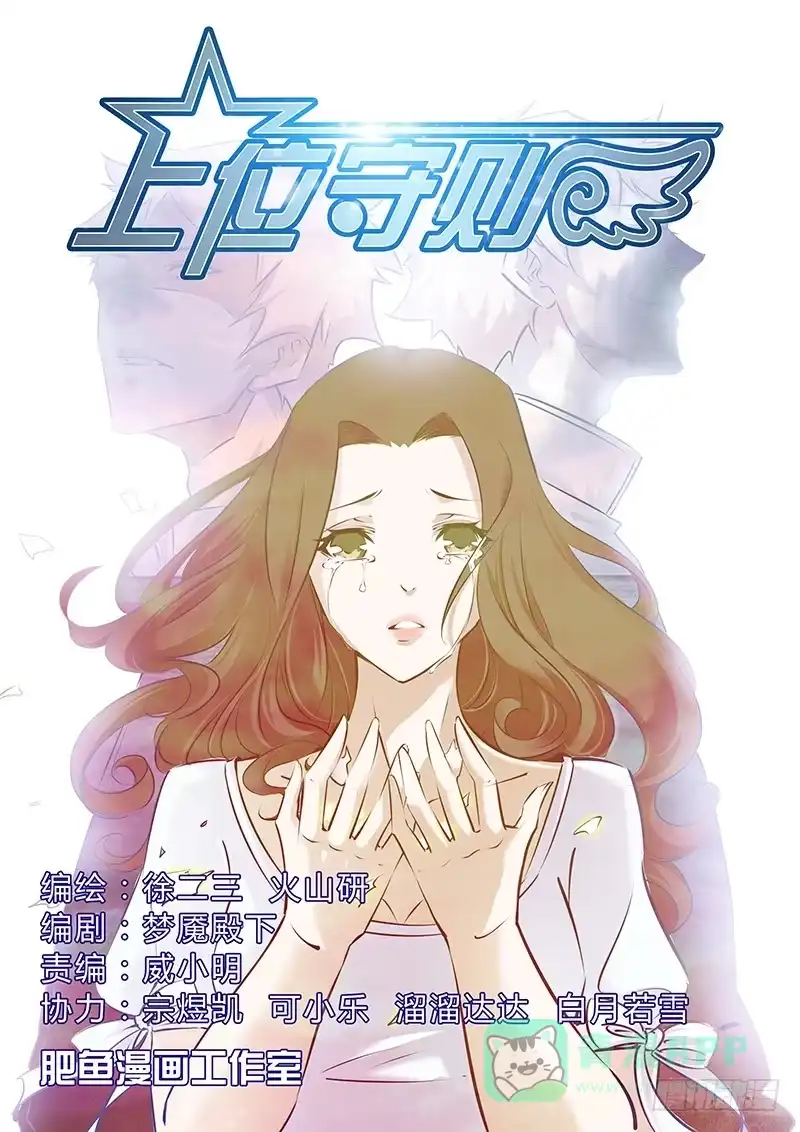 《上位守则》60.3票2胜 第1页