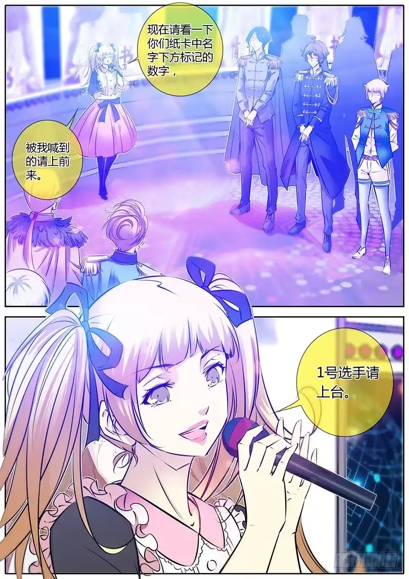 《上位守则》60.3票2胜 第10页