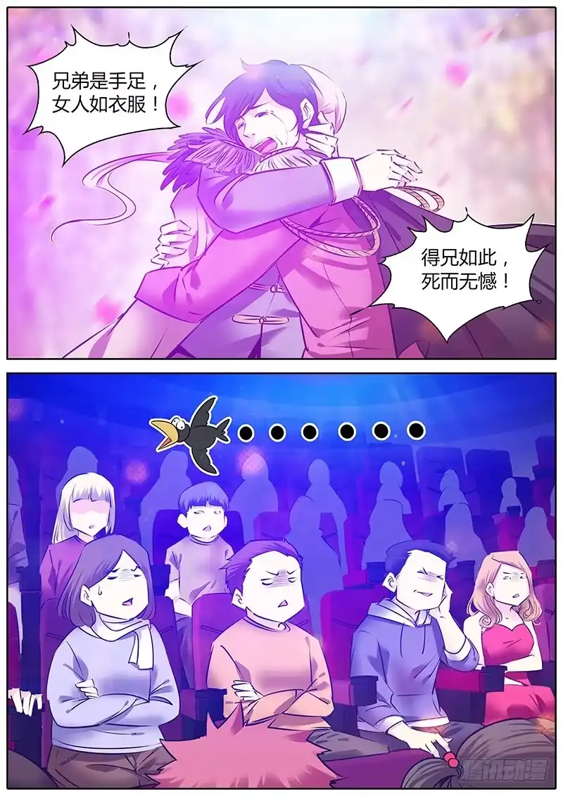 《上位守则》61.临场发挥 第7页