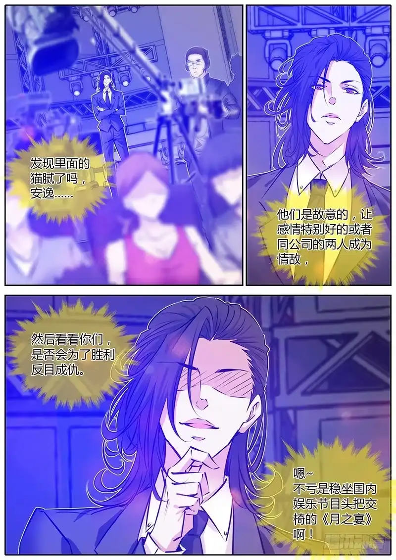 《上位守则》61.临场发挥 第10页