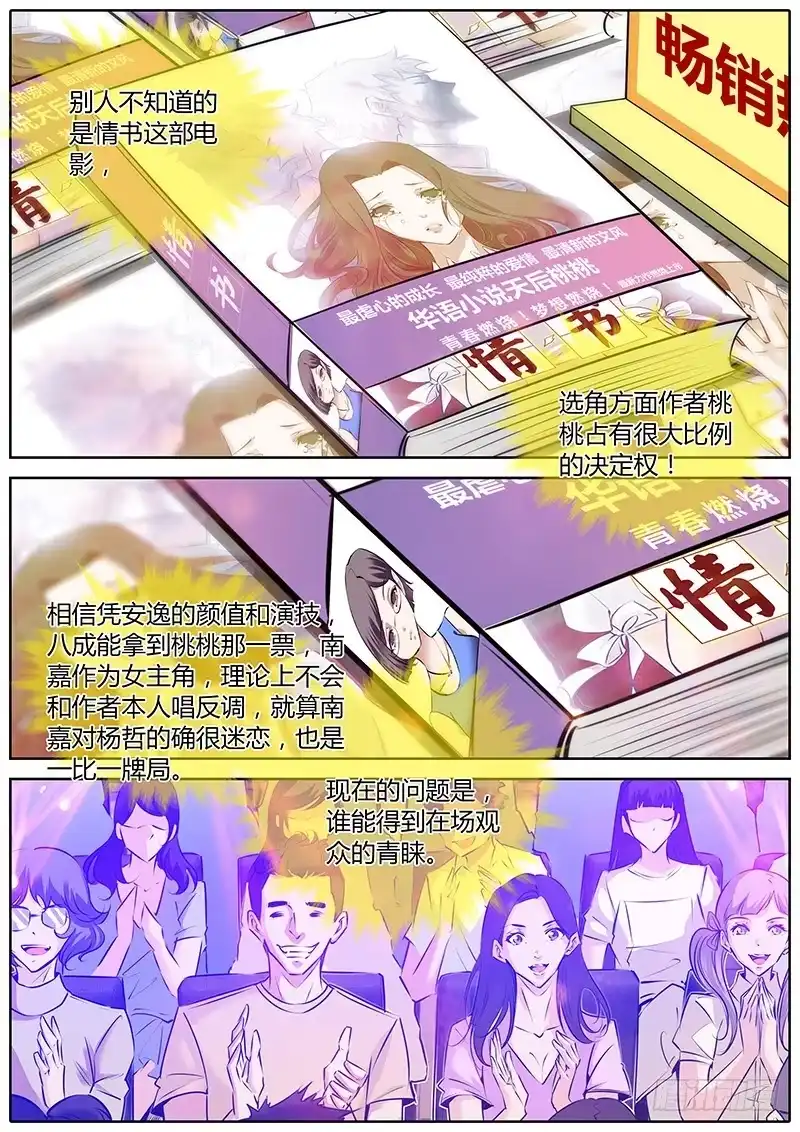 《上位守则》62.对手 第9页