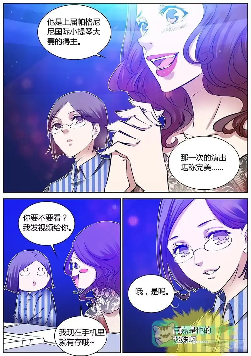 《上位守则》62.对手 第6页