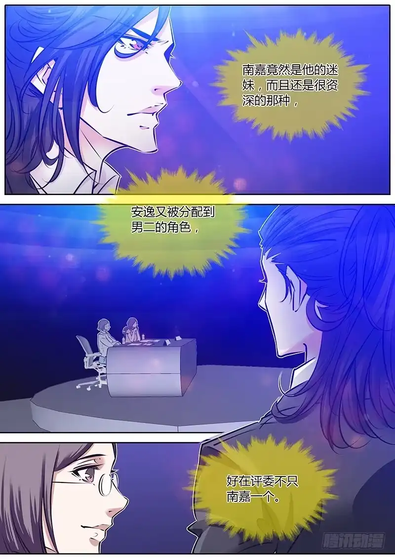 《上位守则》62.对手 第8页