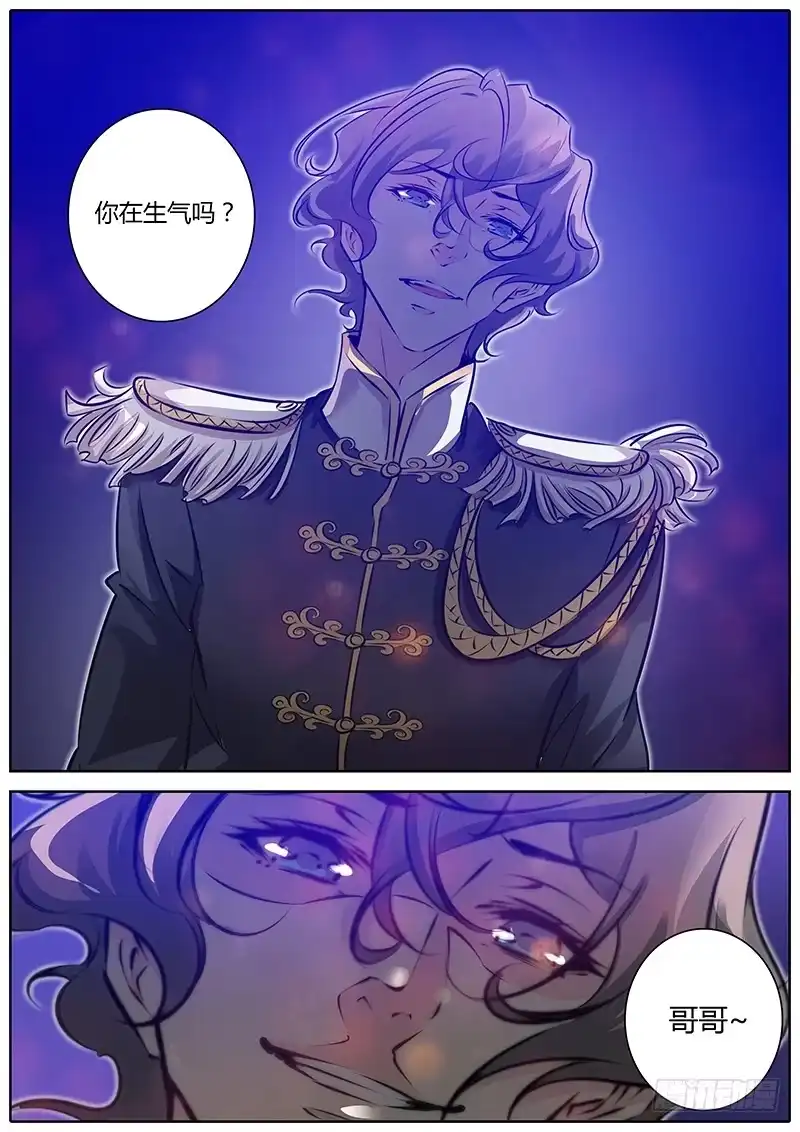 《上位守则》62.对手 第14页