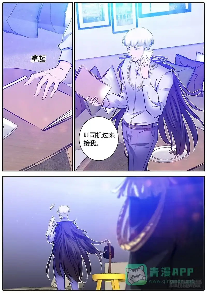 《上位守则》62.对手 第11页