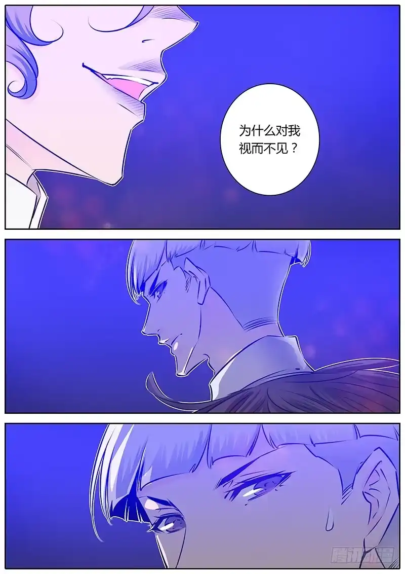 《上位守则》62.对手 第13页
