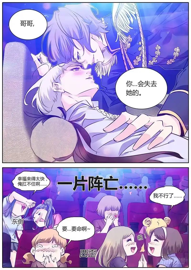 《上位守则》63.相互压制 第7页