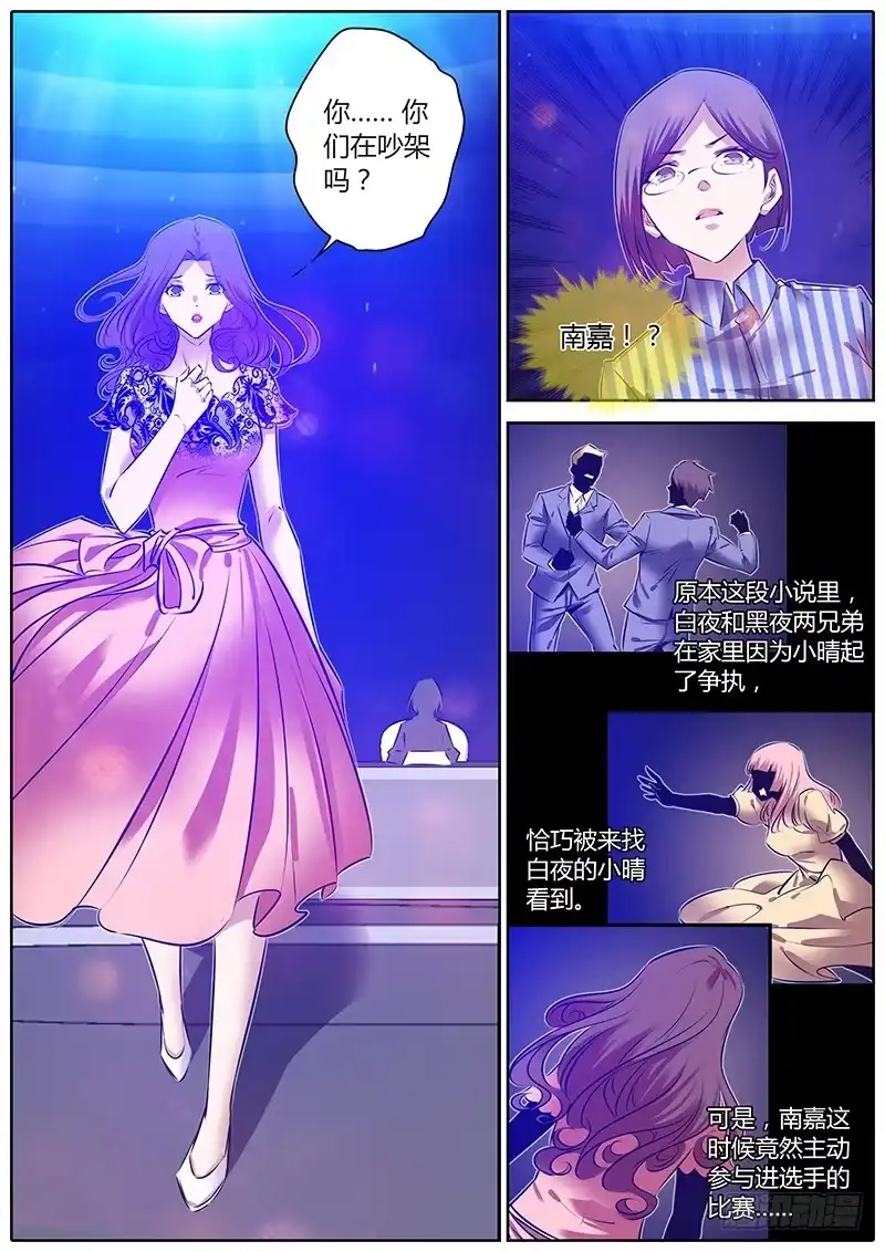 《上位守则》63.相互压制 第9页