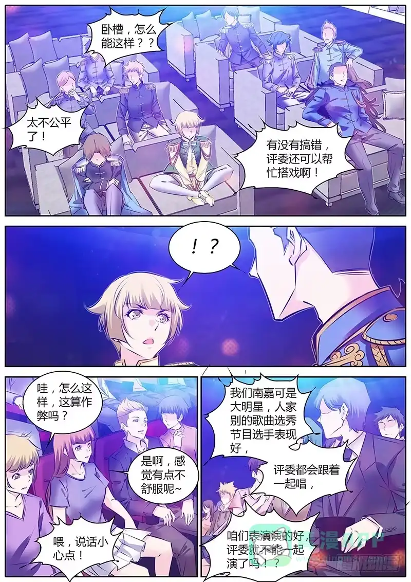 《上位守则》63.相互压制 第11页