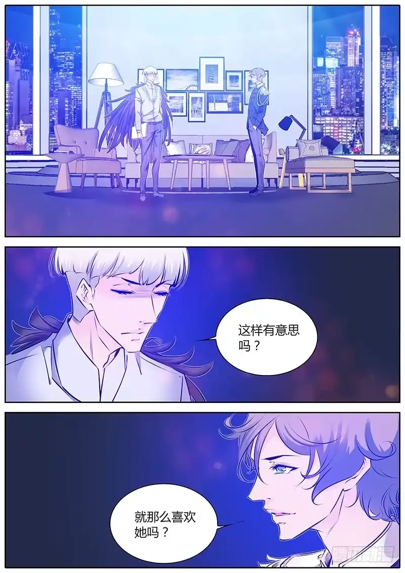 《上位守则》63.相互压制 第2页