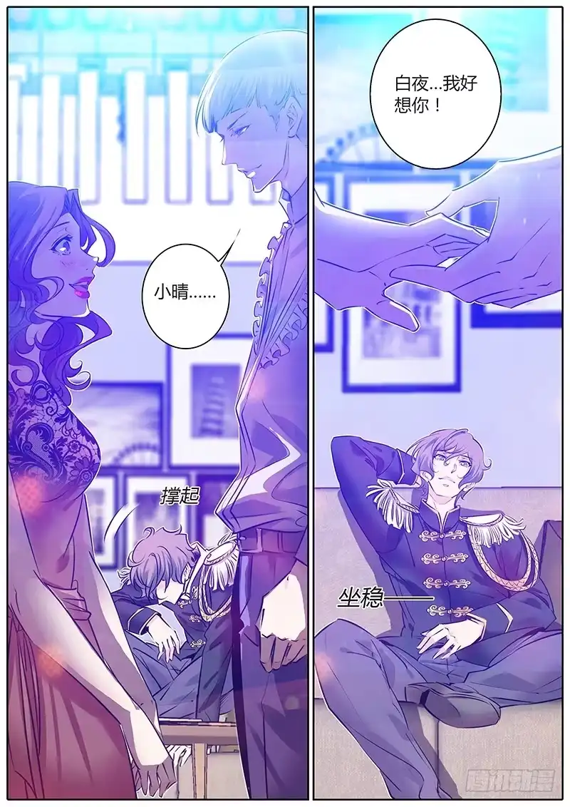《上位守则》63.相互压制 第13页