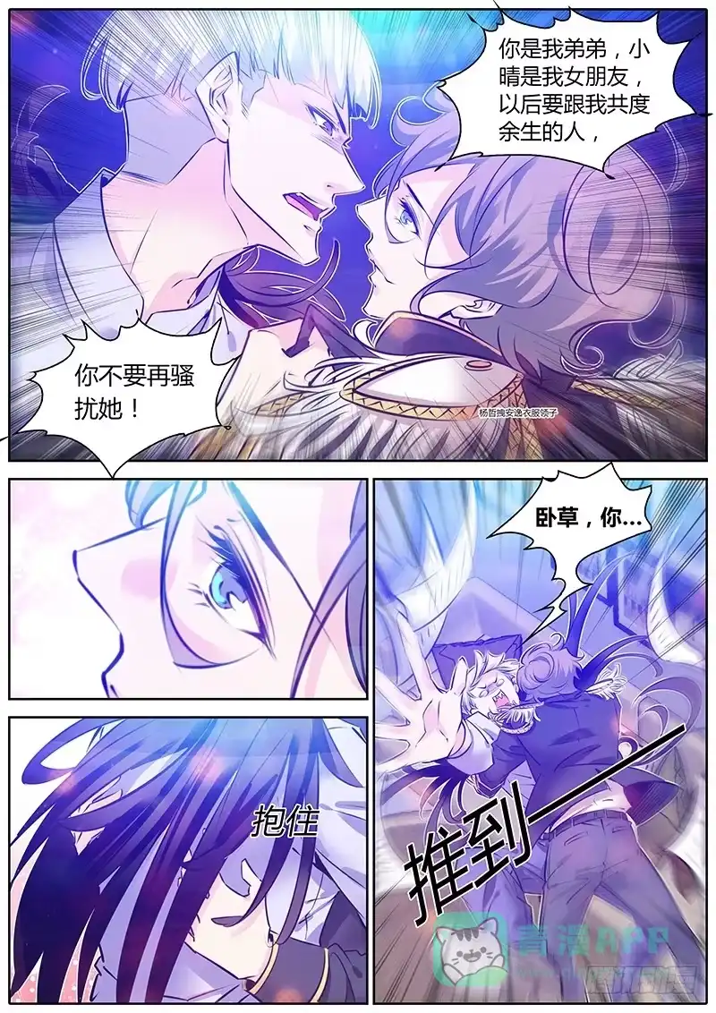 《上位守则》63.相互压制 第6页