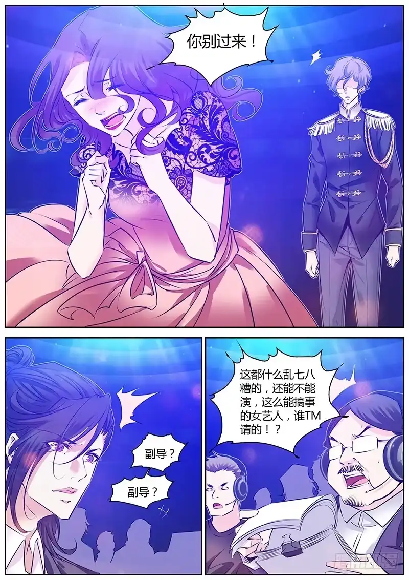 《上位守则》64.偏袒 第15页