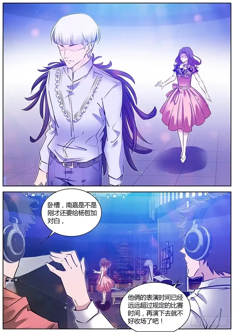 《上位守则》64.偏袒 第13页