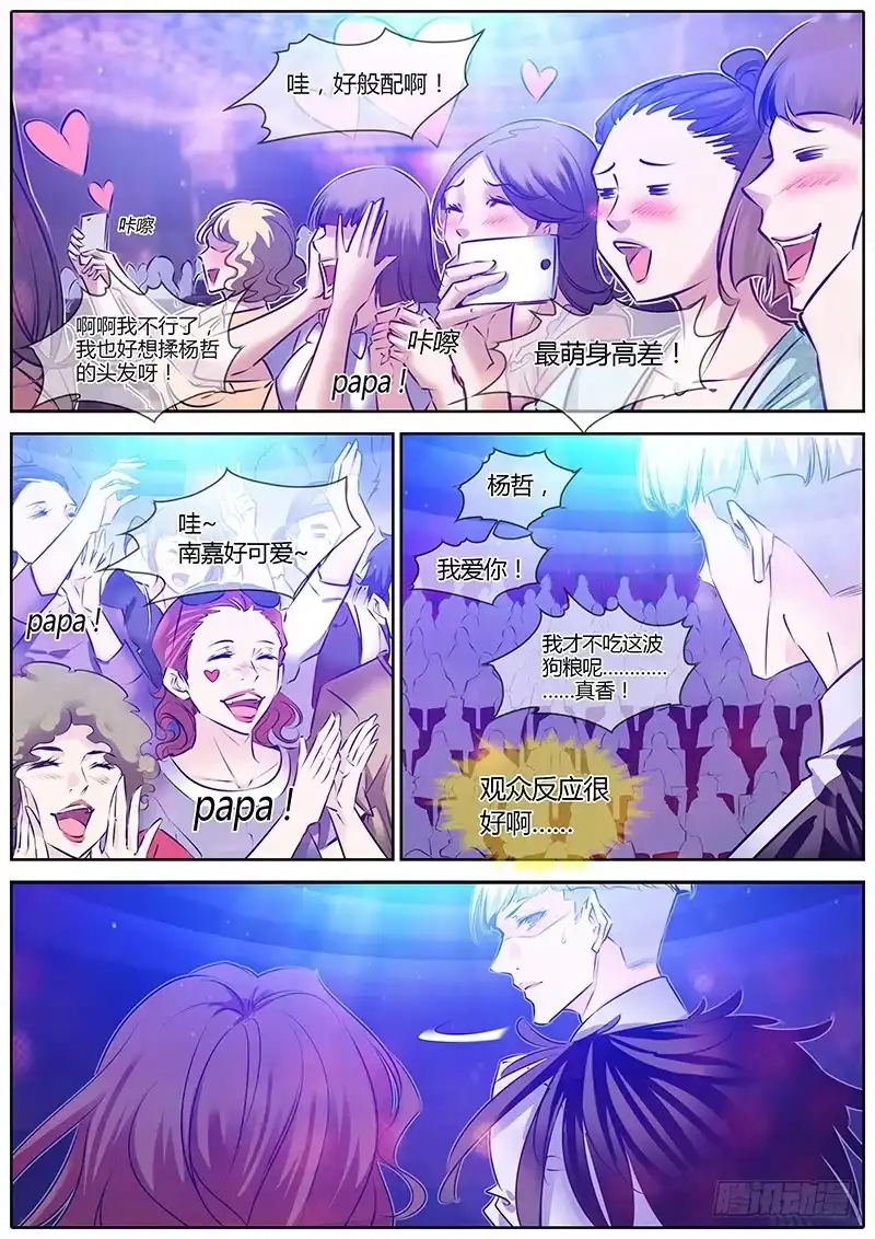 《上位守则》64.偏袒 第10页