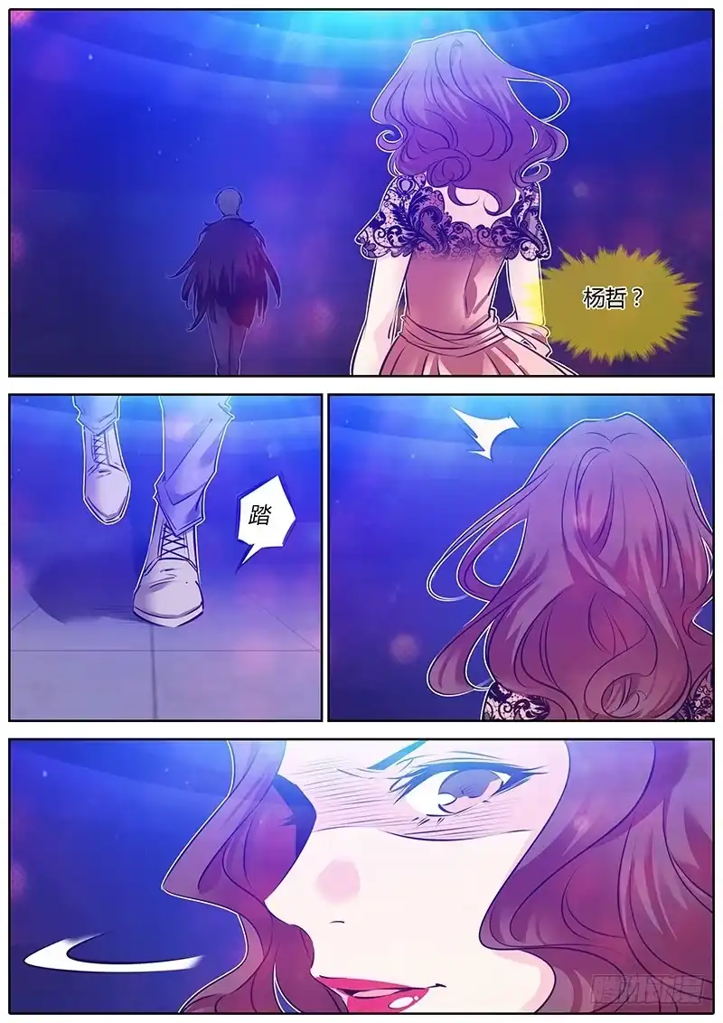 《上位守则》64.偏袒 第14页
