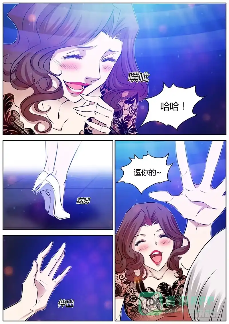 《上位守则》64.偏袒 第6页
