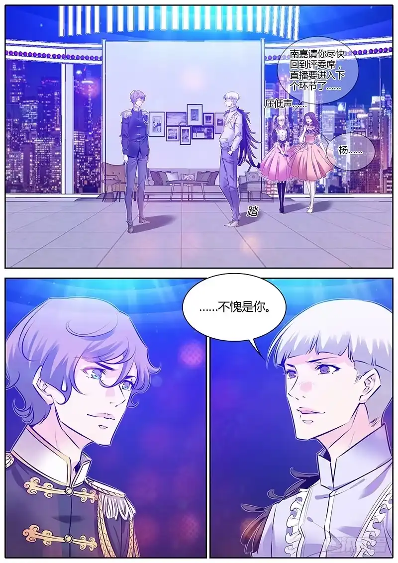 《上位守则》66.投票 第2页