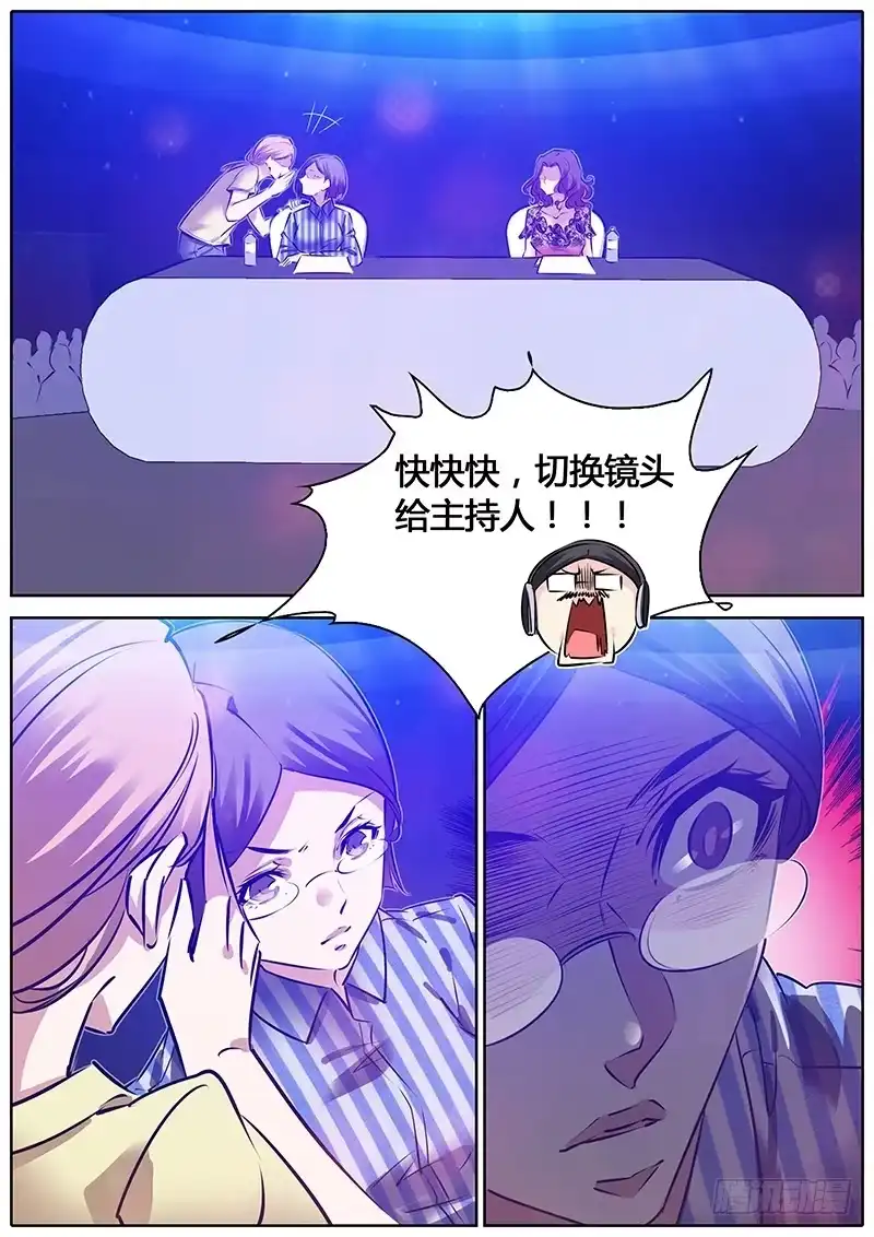 《上位守则》66.投票 第7页