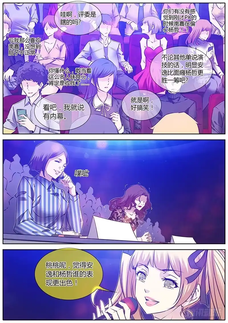 《上位守则》66.投票 第5页
