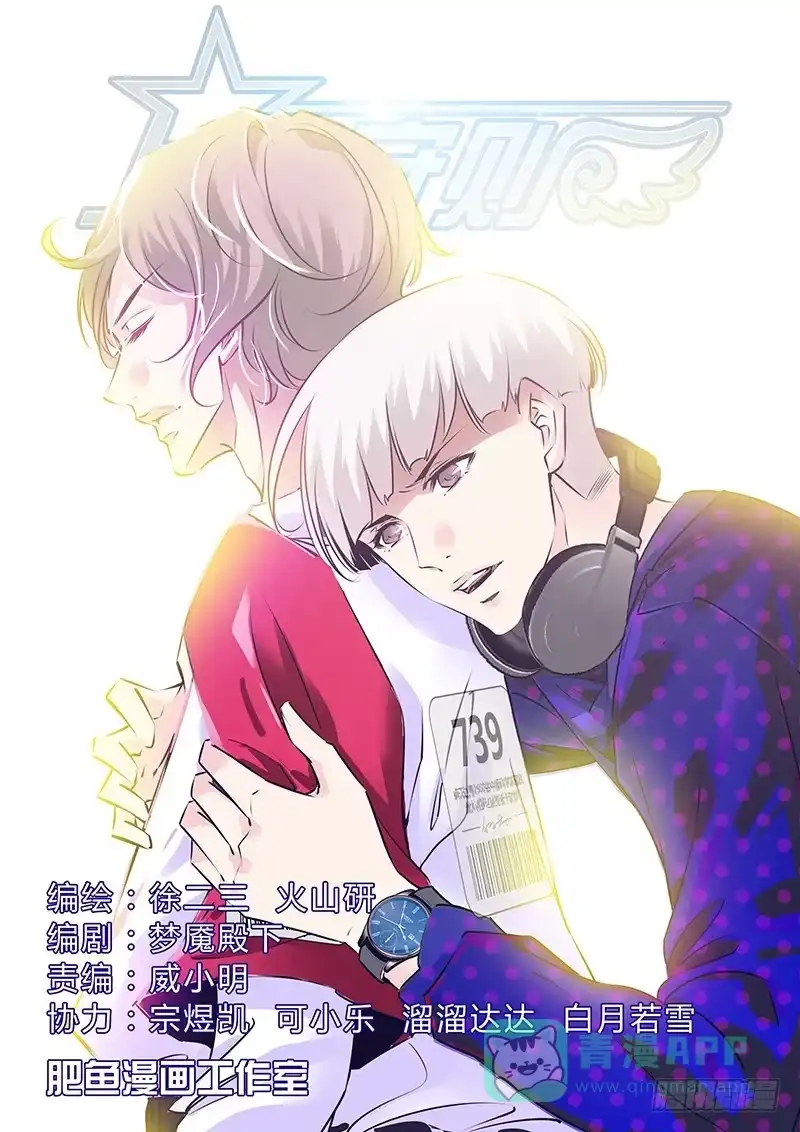 《上位守则》66.投票 第1页