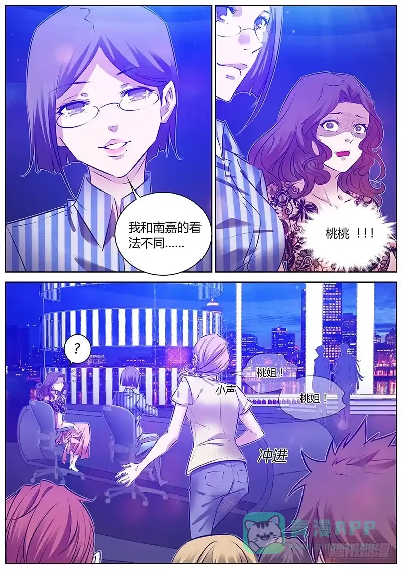 《上位守则》66.投票 第6页