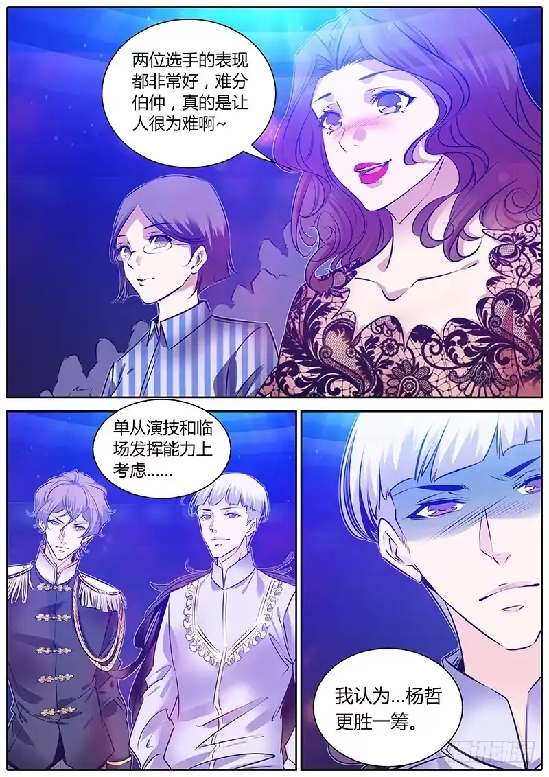 《上位守则》66.投票 第4页