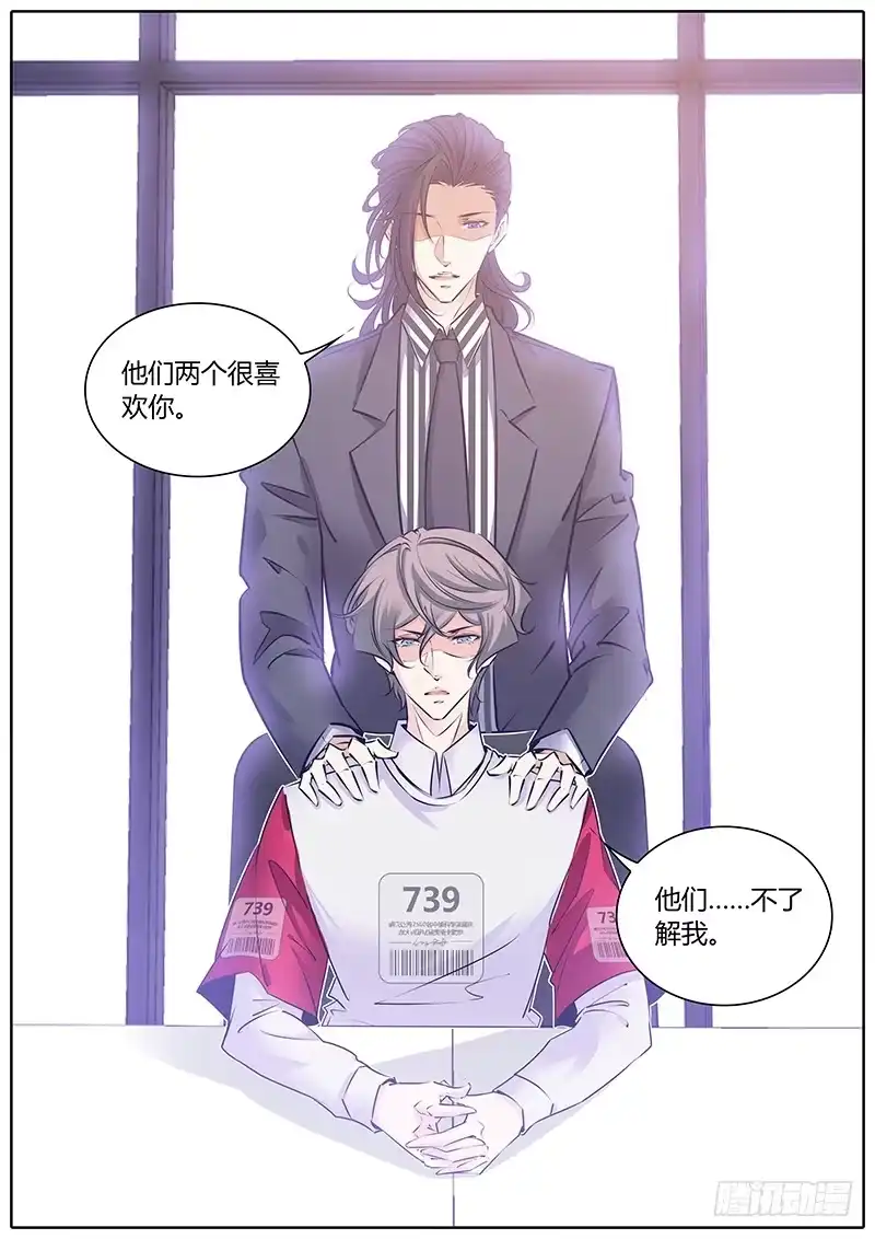 《上位守则》67.谁干的？ 第9页