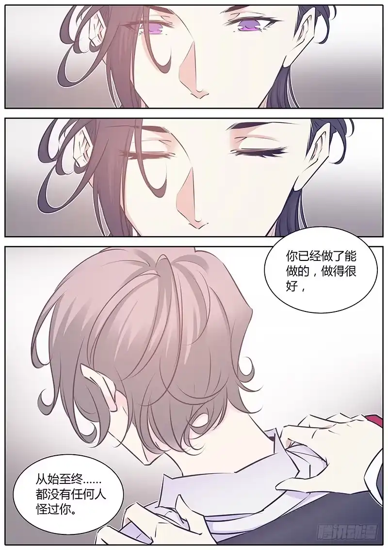 《上位守则》67.谁干的？ 第10页