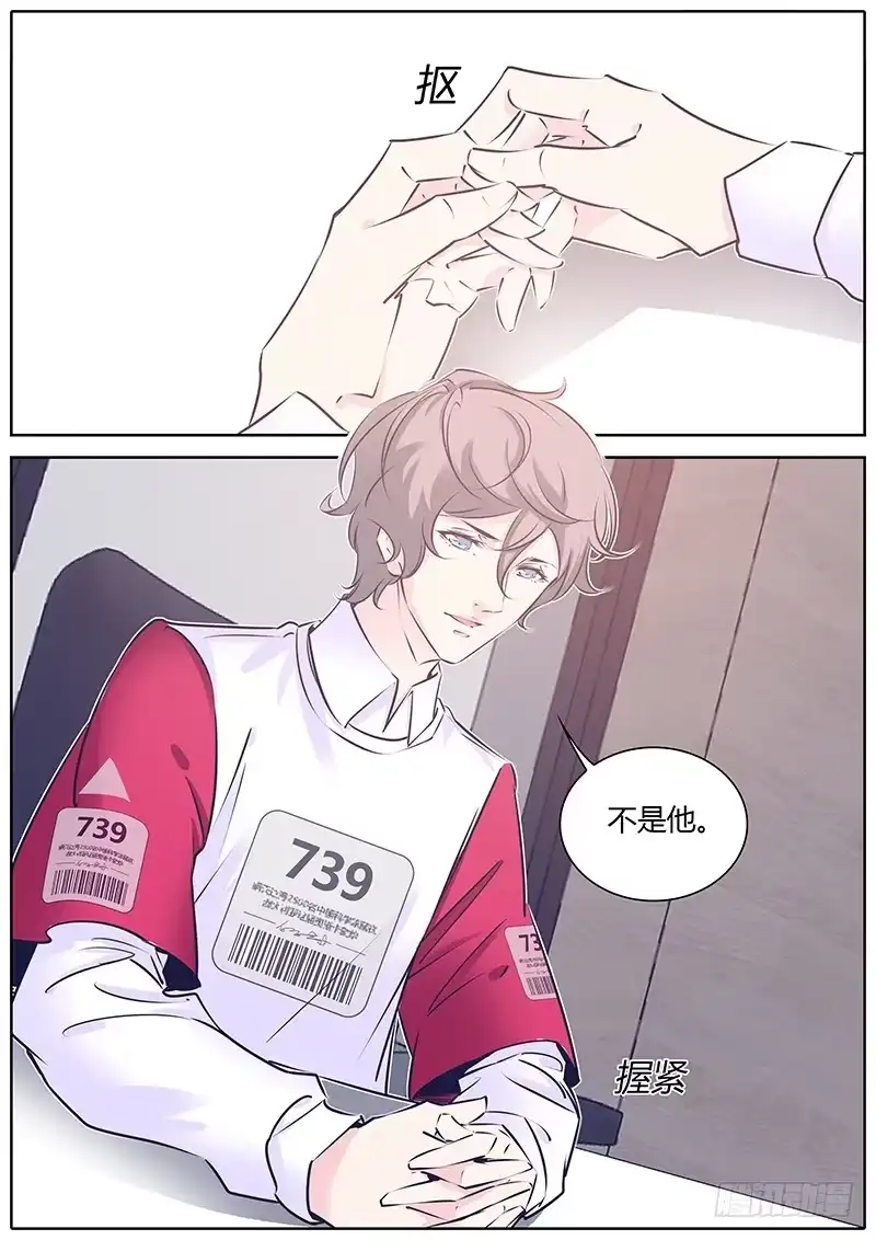 《上位守则》67.谁干的？ 第5页