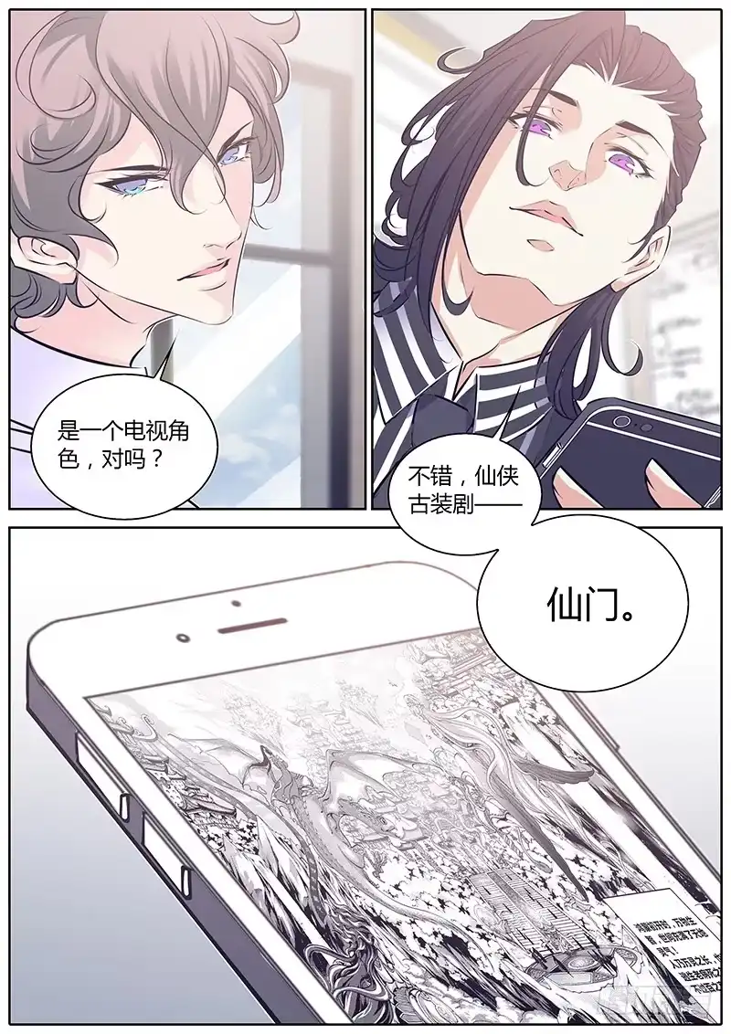 《上位守则》68.杨欣悦 第15页