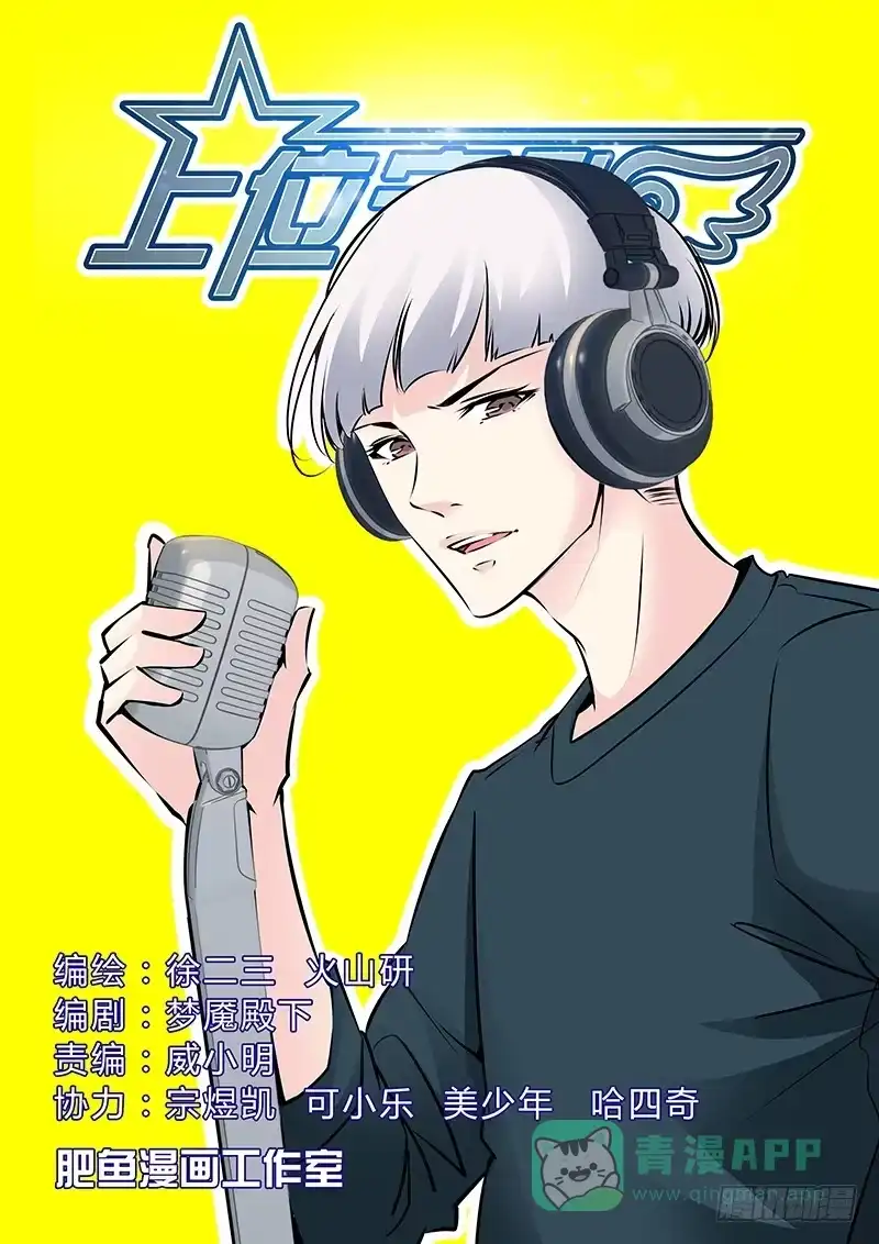 《上位守则》7.吴总 第1页