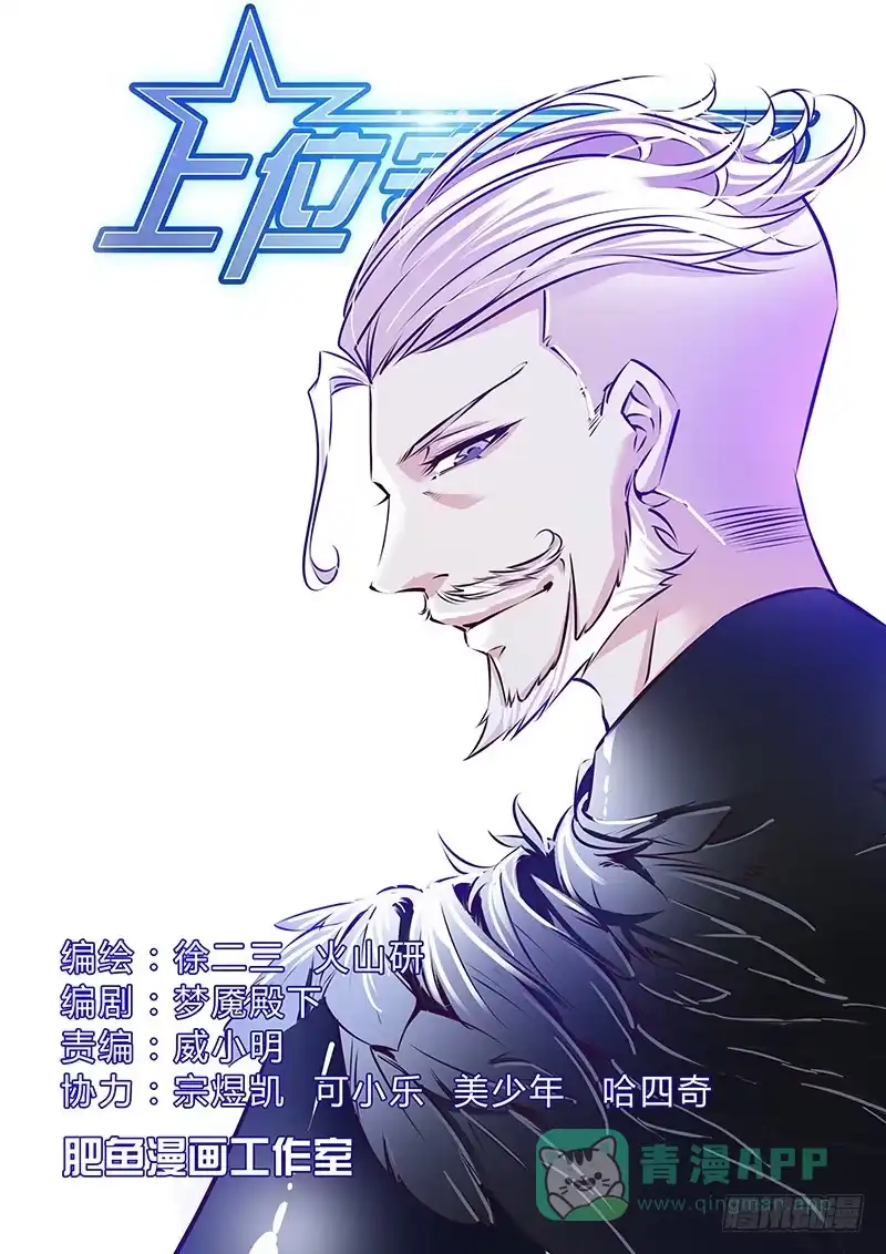 《上位守则》8.等级 第1页